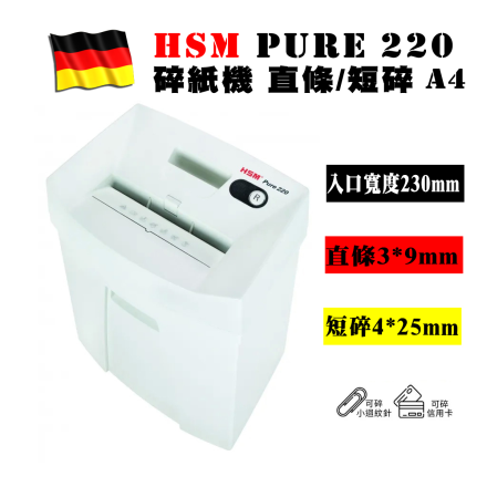 HSM Pure 220