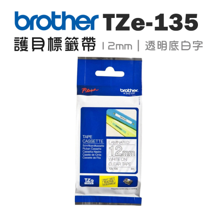 Brother TZe-135 護貝標籤帶 (12mm 透明底白字) 