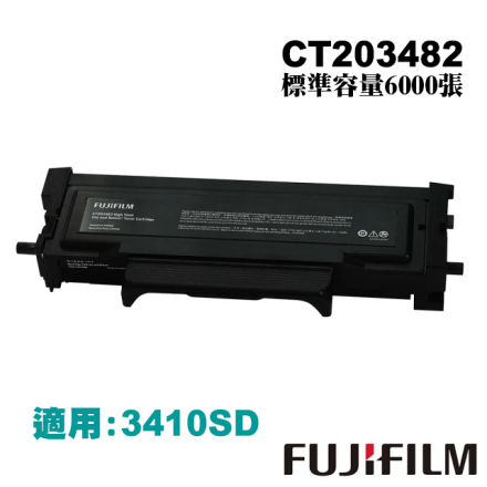 FUJIFILM 富士軟片CT203483(6K) 高容量黑色碳粉匣 適用:3410SD系列