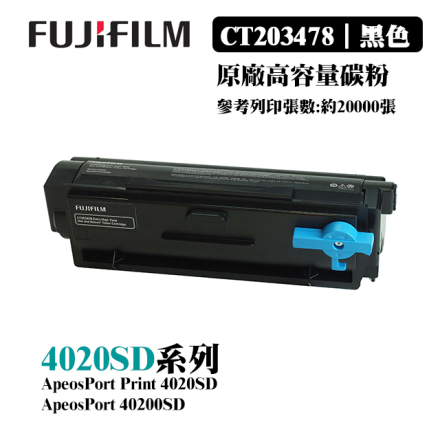 FUJIFILM 原廠 CT203478 高容量黑色碳粉匣 20K 適用 4020SD 系列