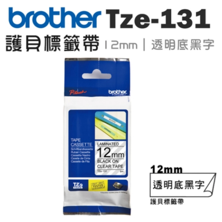 Brother TZe-131 護貝標籤帶 (12mm 透明底黑字) 