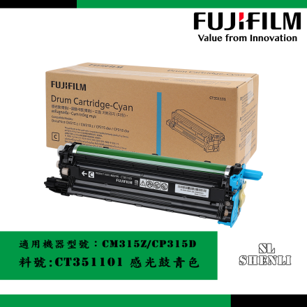 FUJIFILM CT351101原廠藍色感光鼓 適用:CP315dw/CM315z
