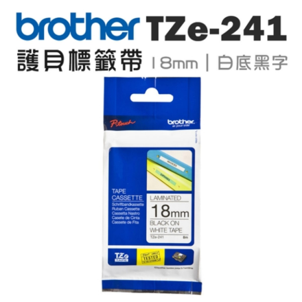 Brother TZe-241 護貝標籤帶 (18mm 白底黑字) 