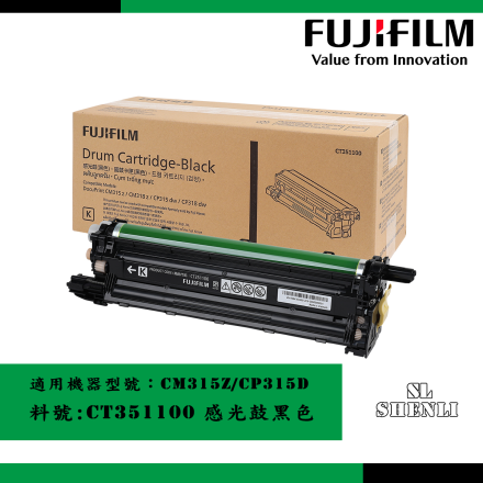 FUJIFILM CT351100原廠黑色感光鼓 適用:CP315dw/CM315z