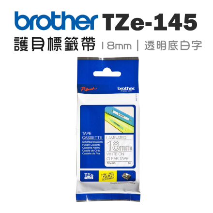 Brother TZe-145 護貝標籤帶 (18mm 透明底白字) 