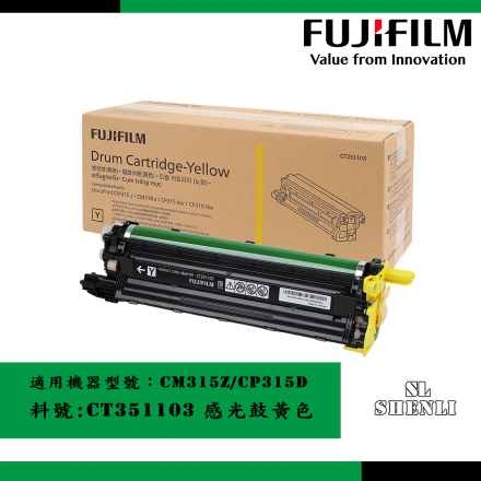 FUJIFILM CT351103原廠黃色感光鼓 適用:CP315dw/CM315z