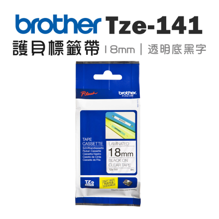 Brother TZe-141 護貝標籤帶 (18mm 透明底黑字) 