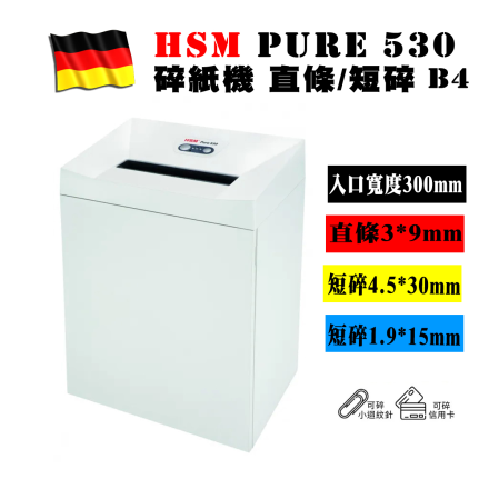 HSM Pure 530