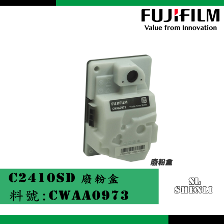 CWAA0973 廢粉盒