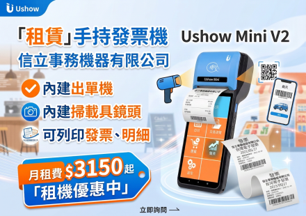 Ushow Mini(TG)