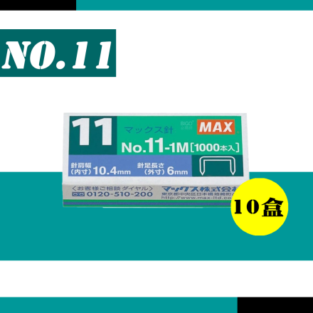 NO.11-1M