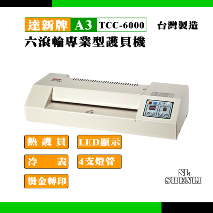 TCC6000